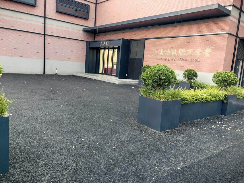 园区路面